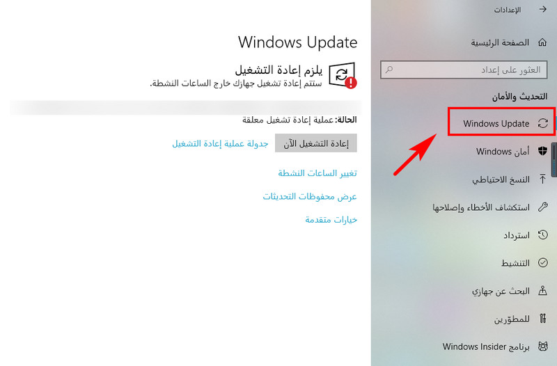 windows-update
