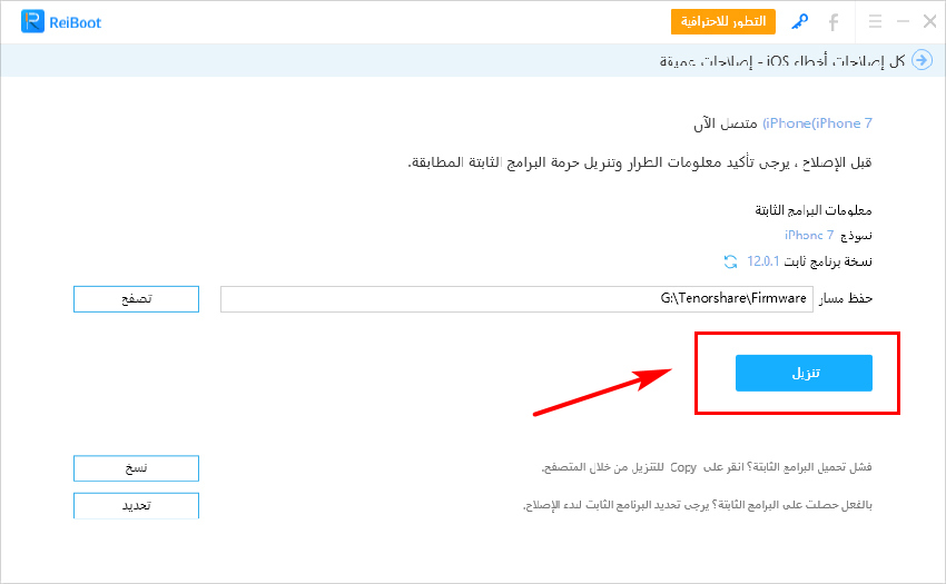 reiboot download for windows 10 64 bit reiboot download for windows 10 64 bit