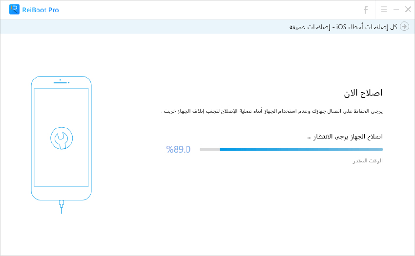 repairing now