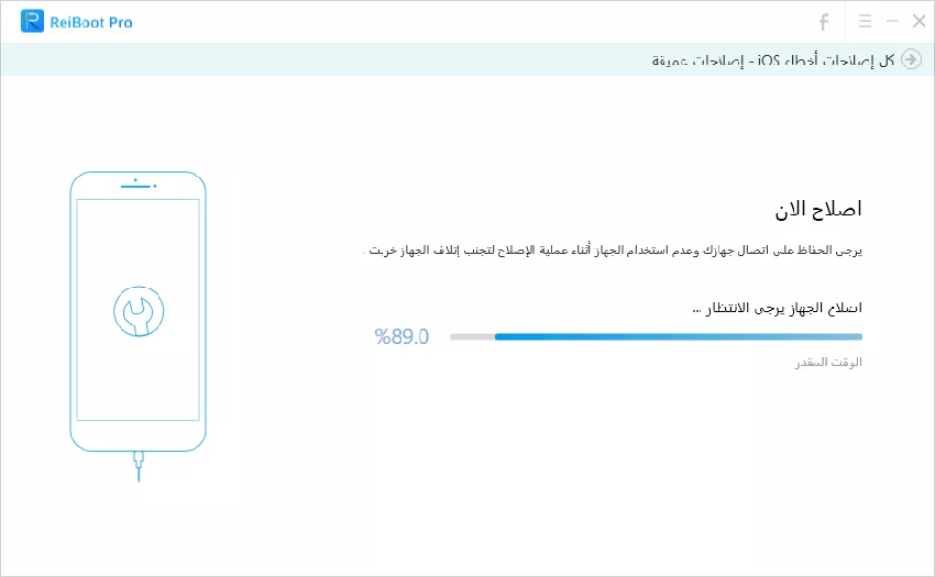 إصلاح الآن