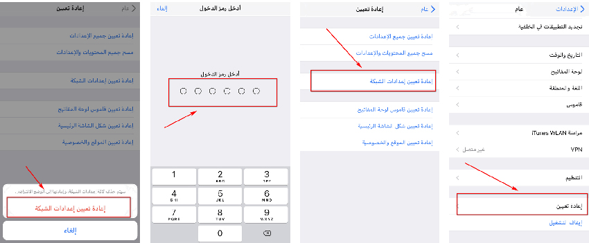 reset iphone internet