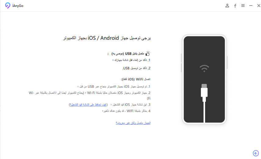 connect your iphone to ianygo
