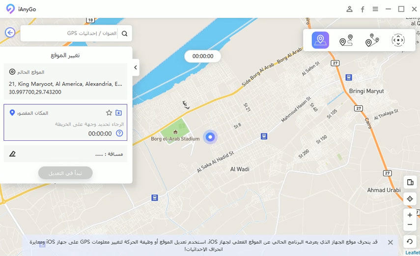 select a location on the ianygo