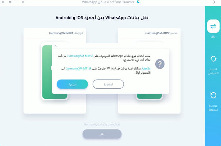 whatsapp transfer between two android devices - overwritten