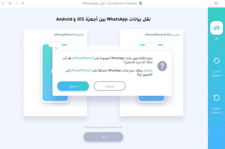 make sure logged in whatsapp with icarefone