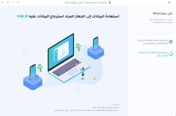 restore whatsapp data to the the target device