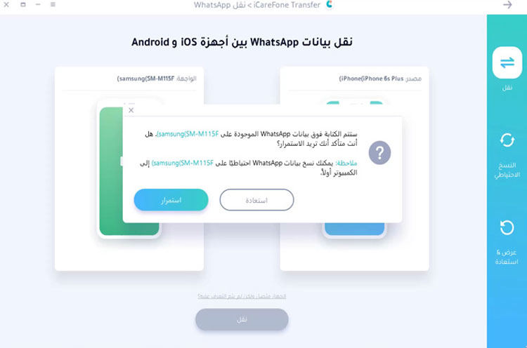log in whatsapp on iphone with icarefone guide