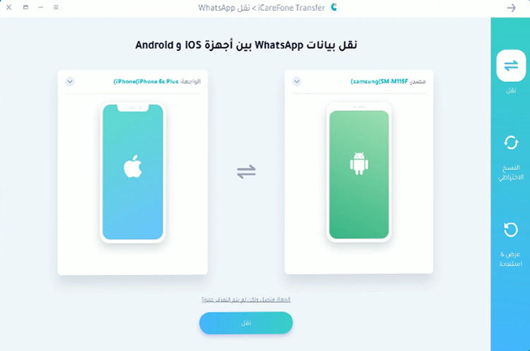 connect-android-and-ios