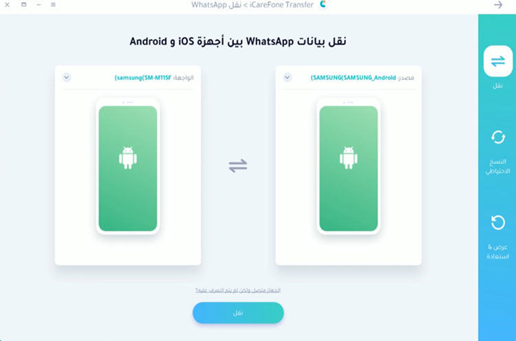 whatsapp transfer between two android devices guide