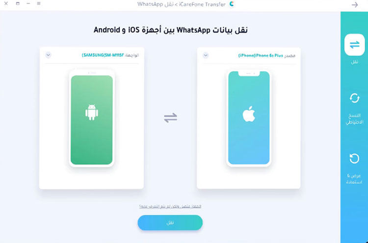 transfer-whatsapp-from-iphone-to-android