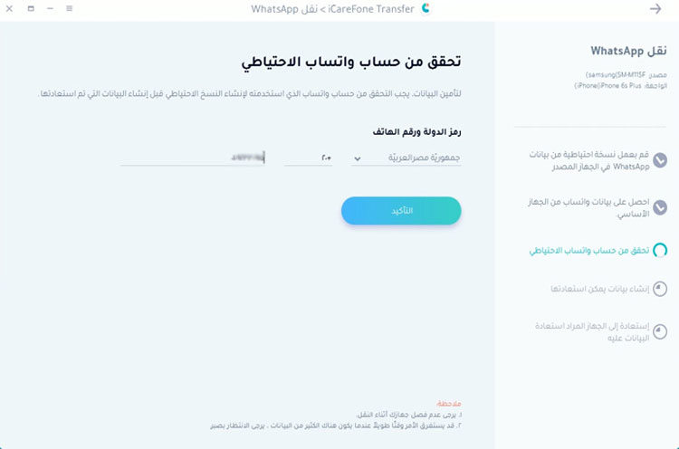 verify whatsapp account