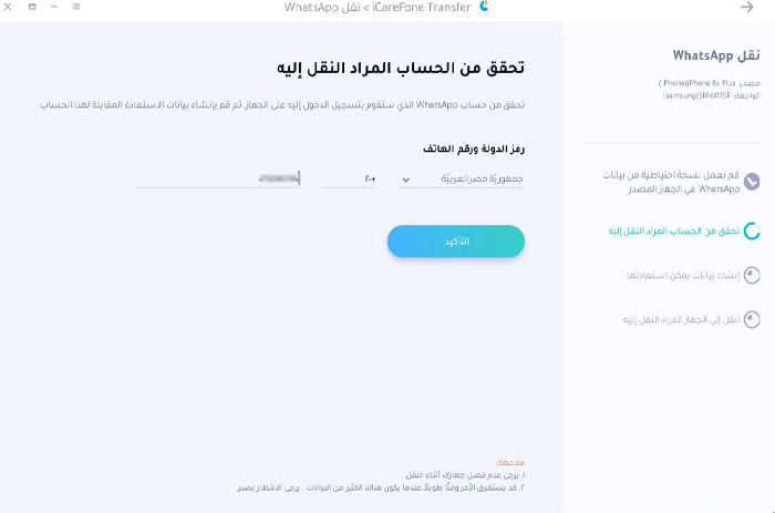 verify whatsapp account