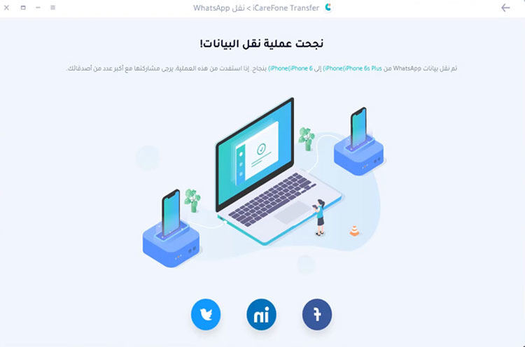 whatsapp-restore-completed