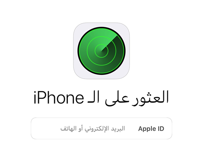 find my iphone