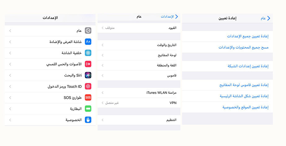 العامة لإعادة تعيين