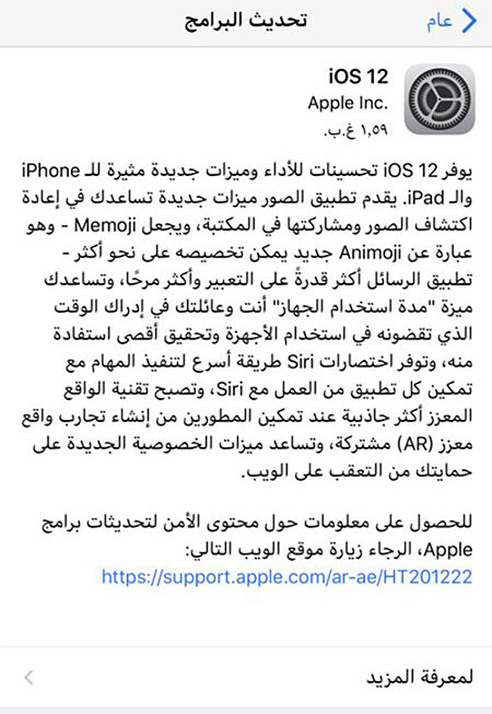 iOS12 update2018