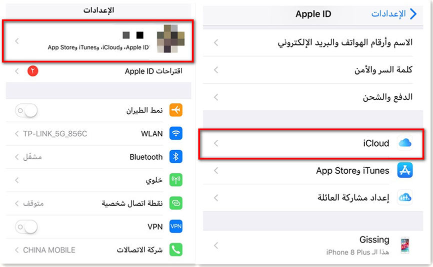 ايكلاود مفتوحة