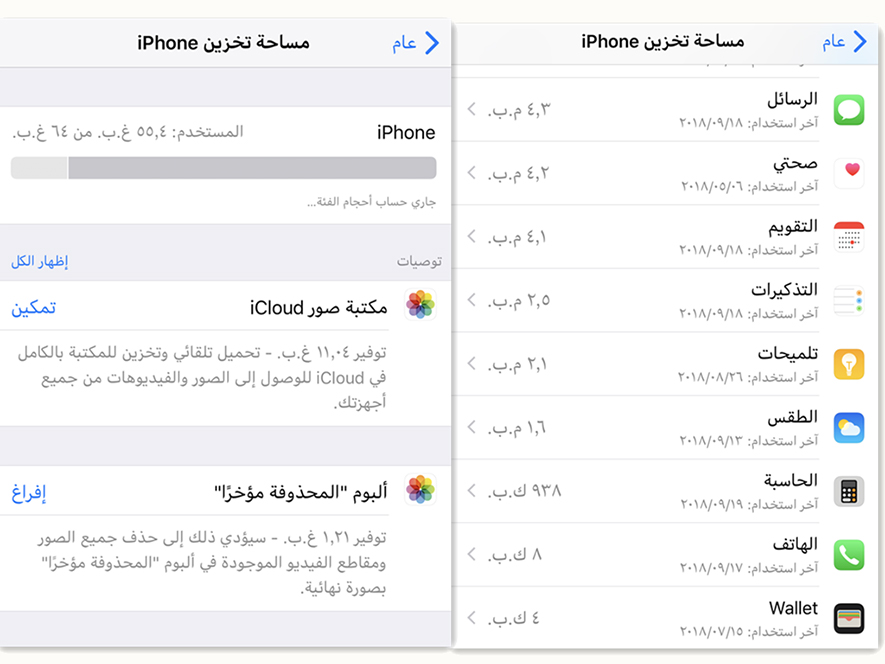 iphone app size