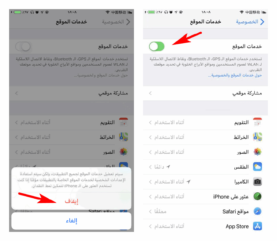 turn off location services close