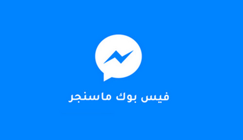 messenger