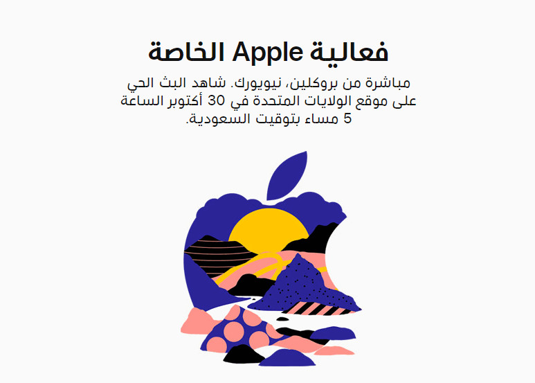 apple new products october 2018