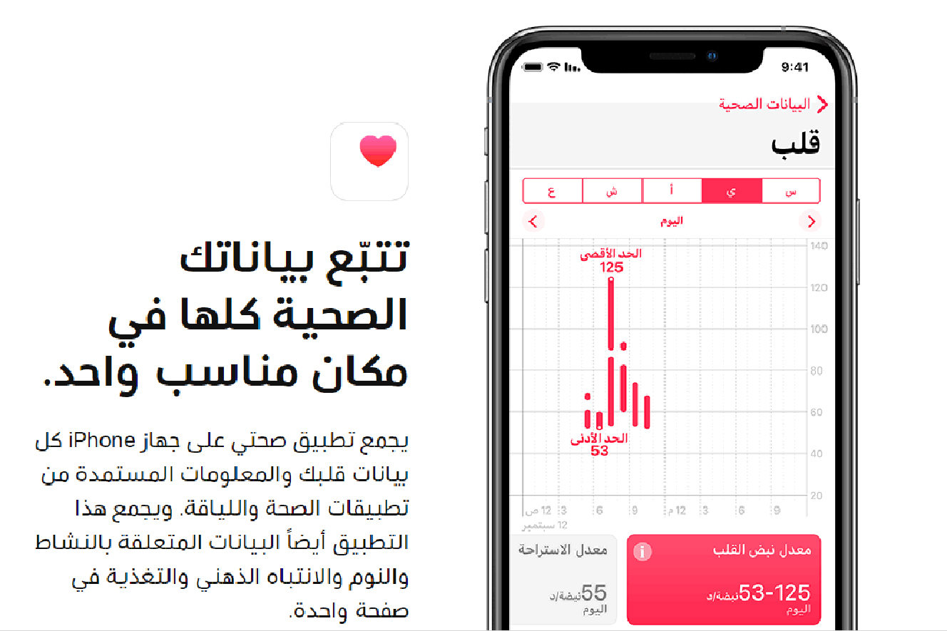 applewatch4 4 معدل ضربات القلب