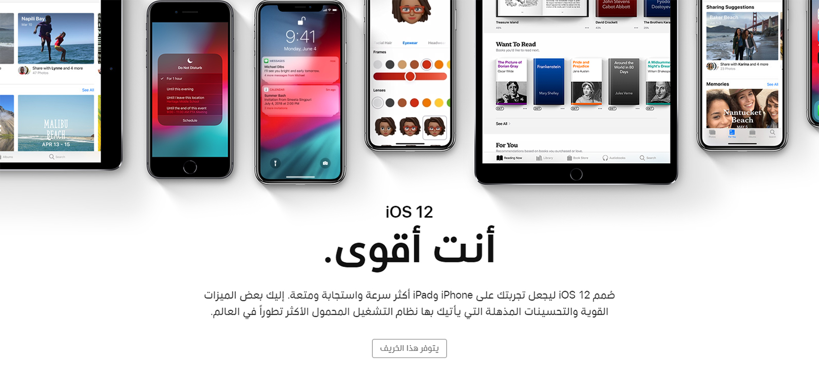 ios 12 preview