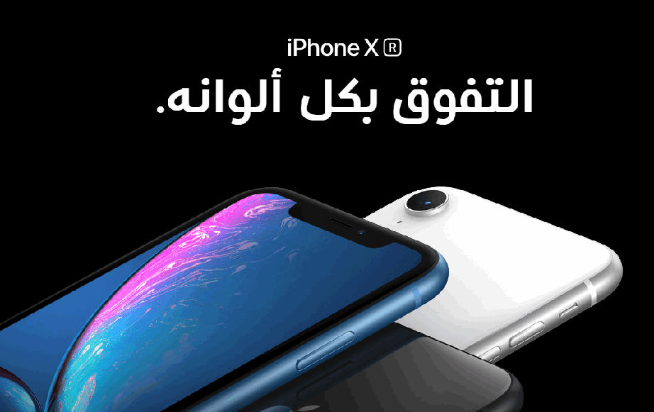 iphonexr يخرج