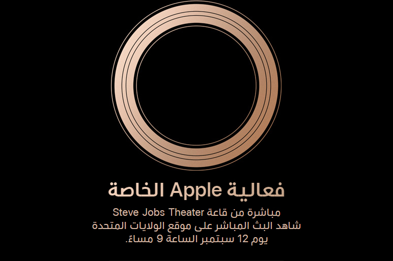 convite apple