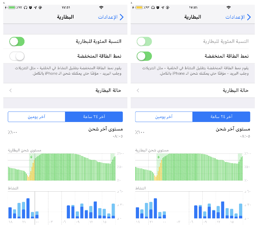 normal mode battery low