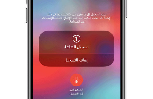 screen-recording