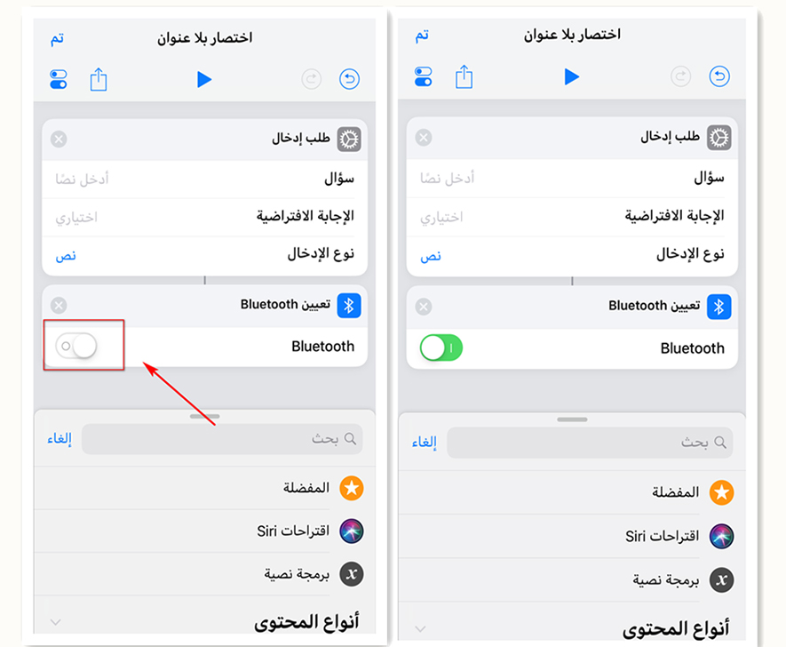 shortcuts bluetooth open