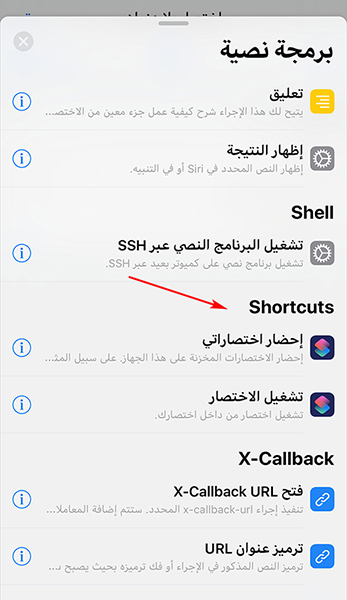 shortcuts selected