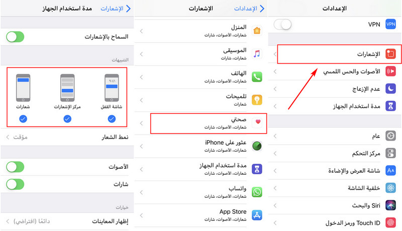app-notification-iphone