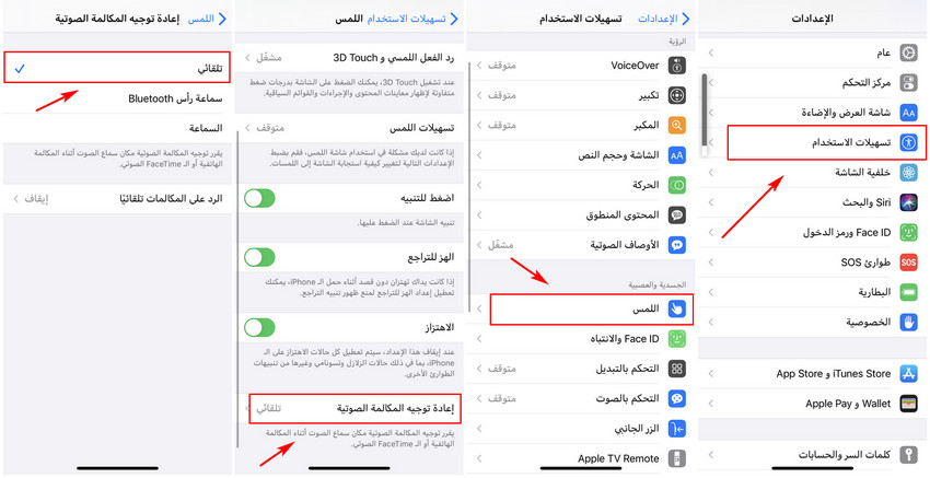 call-audio-routing
