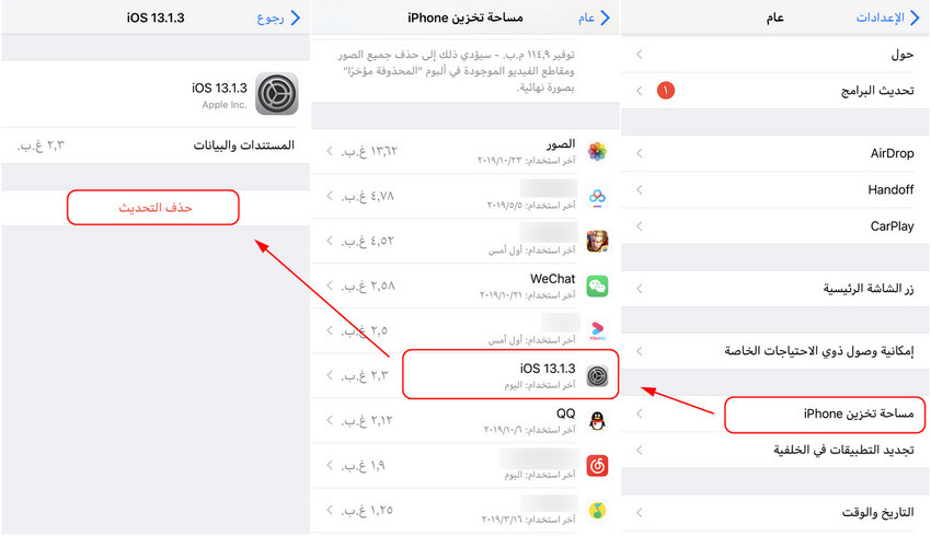 delete-ios-update