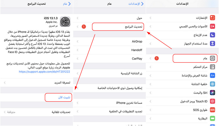 install-ios-13