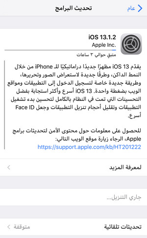 ios-13-1-2