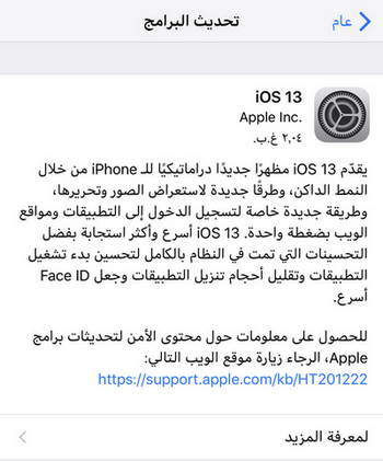 ios-13-official
