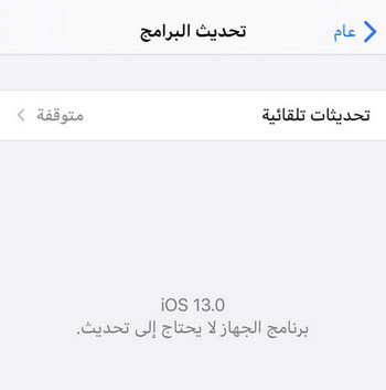 ios-13-update-over