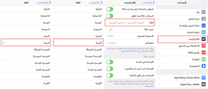 siri-language