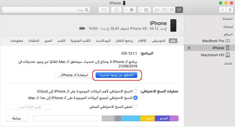 update-itunes