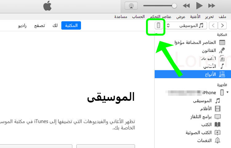 حدد iphone