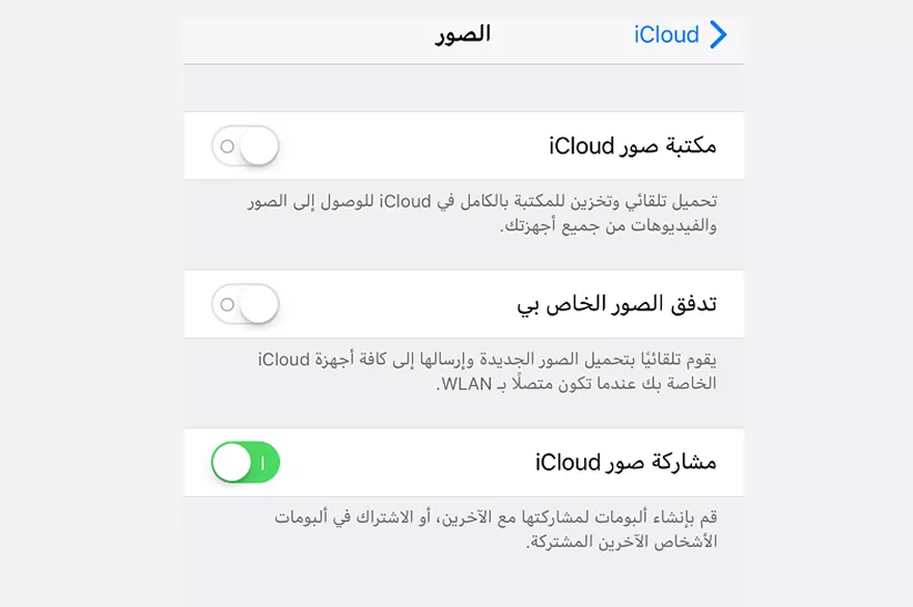 افتح آي كلاود