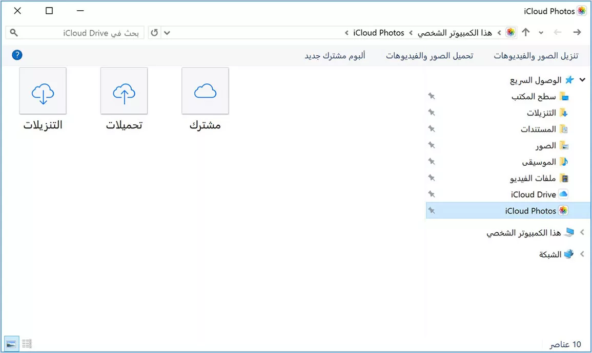 اتصال آي كلاد