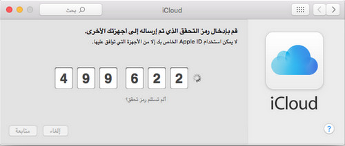 icloud-apple-id