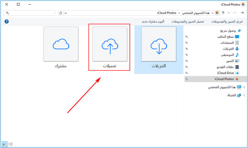 load-photos-from-icloud
