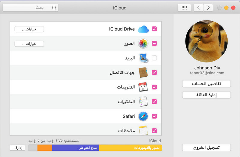 mac-icloud