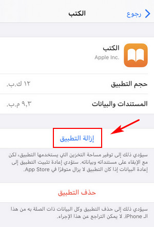 ibooks ios 13