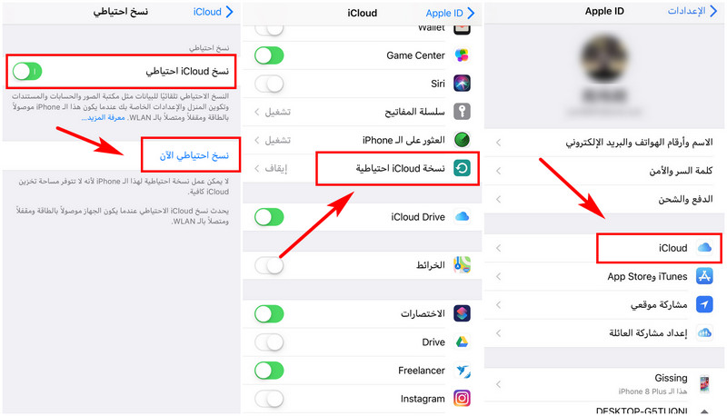 icloud-backup